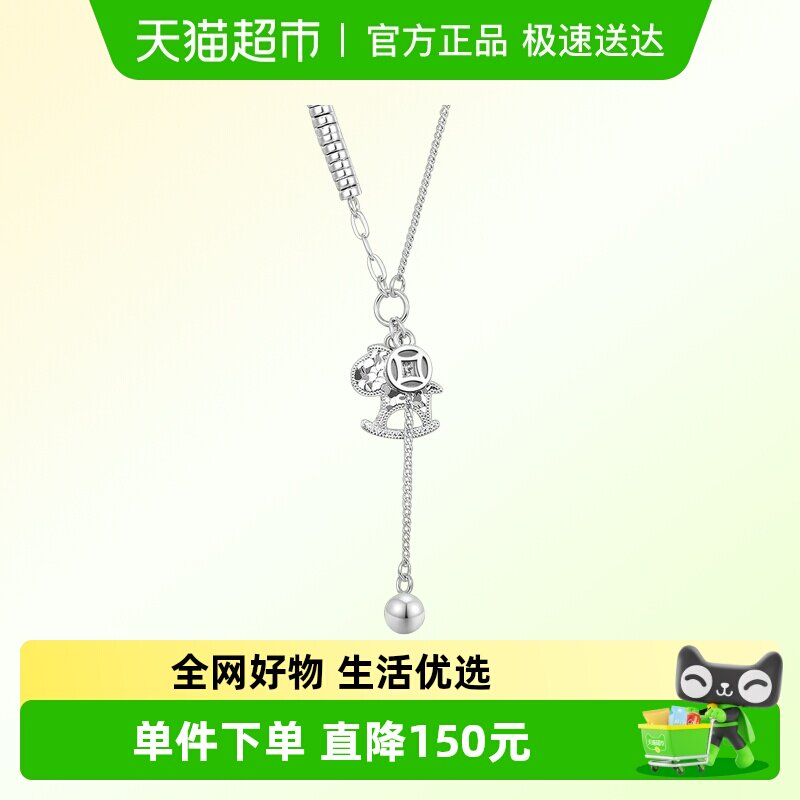 梦金园S925银马上有钱碎碎冰项链好运招财铜钱生肖套链生日礼物