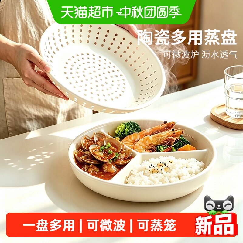 彩界陶瓷蒸盘蒸笼微波炉可用图片