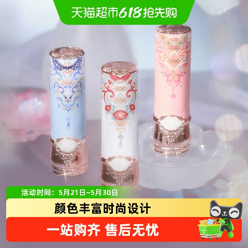 花知晓蝴蝶云肩系列固体唇釉镜面成膜滋润裸色水光送女生约会礼物