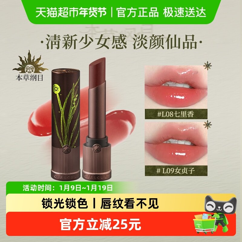 Girlcult本草纲目口红水光镜面不掉色不沾杯唇霜哑光雾面淡妆素颜