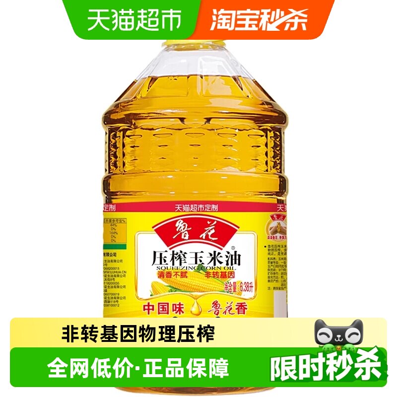 鲁花物理压榨色泽金黄玉米油图片