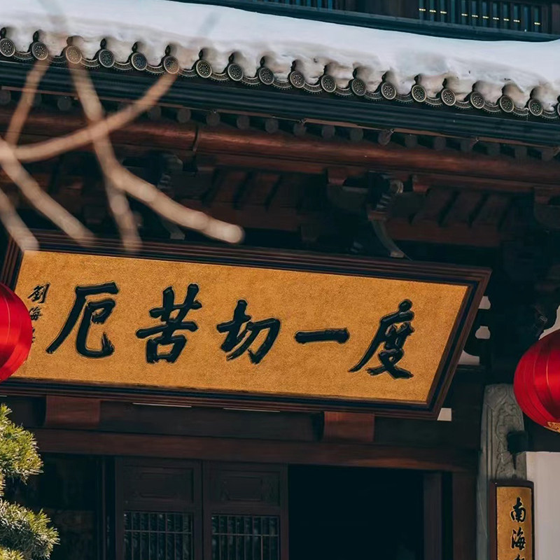 【10人团】杭州径山寺（含门票+往返接驳车）1.5小时人工讲解服务,度假线路/签证送关/旅游服务,境内跟团游,淘宝优惠券,粉丝福利购,淘宝优惠卷