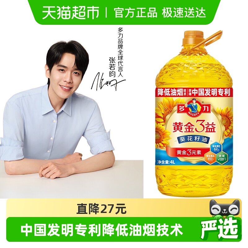 多力黄金3益物理压榨食用油4L