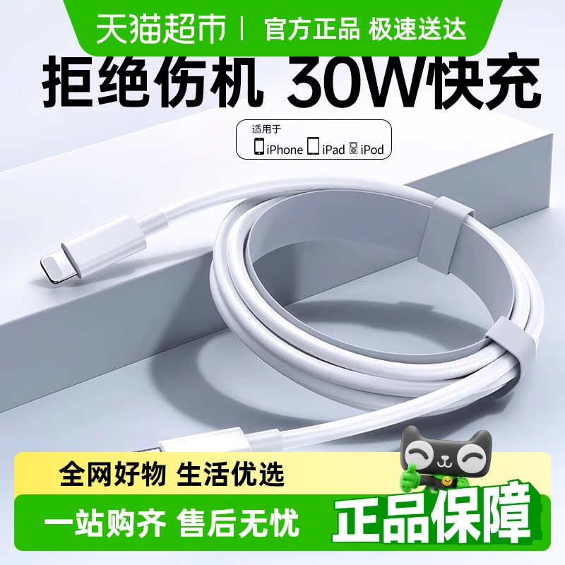 塔菲克盒装适用苹果15充电器线