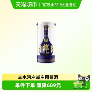 咏流传酱香型白酒2021年53度500ml 郎酒青花郎经典 1瓶 年份酒