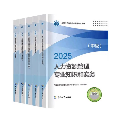 2026中级经济师