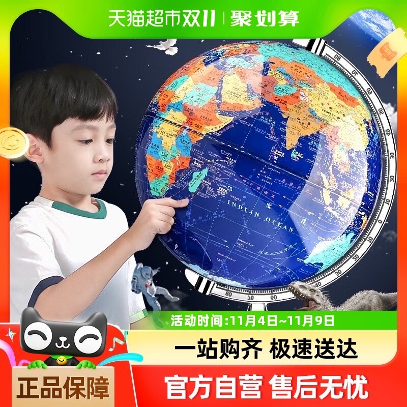 快力文地球仪正版学生用初中生地理专用小学生3d立体悬浮ar儿童