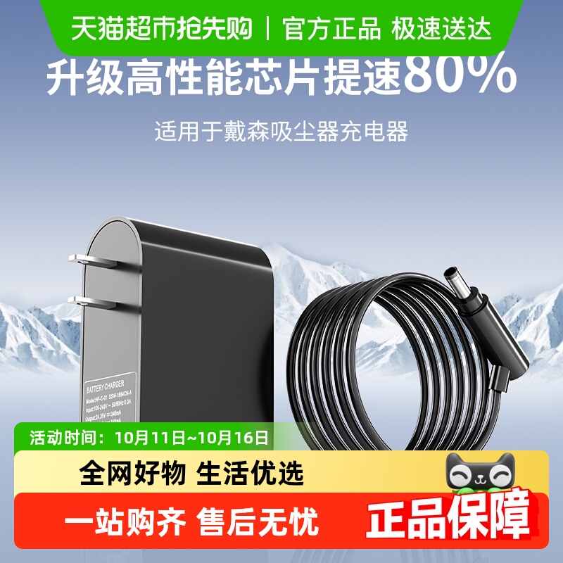 适用于Dyson戴森吸尘器充电线充电器v8/v7/v10/v6/v12电源线配件