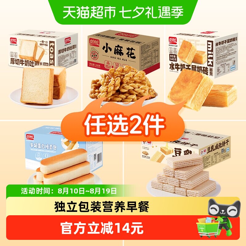 盼盼糕点吐司小面包早餐整箱糕点营养早餐独立包装