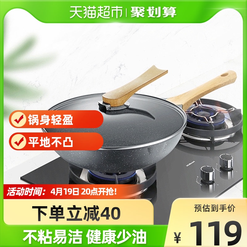 九阳炒锅麦饭石色厨具家用电磁炉煤气灶燃气灶锅30cmB3053D炒菜锅