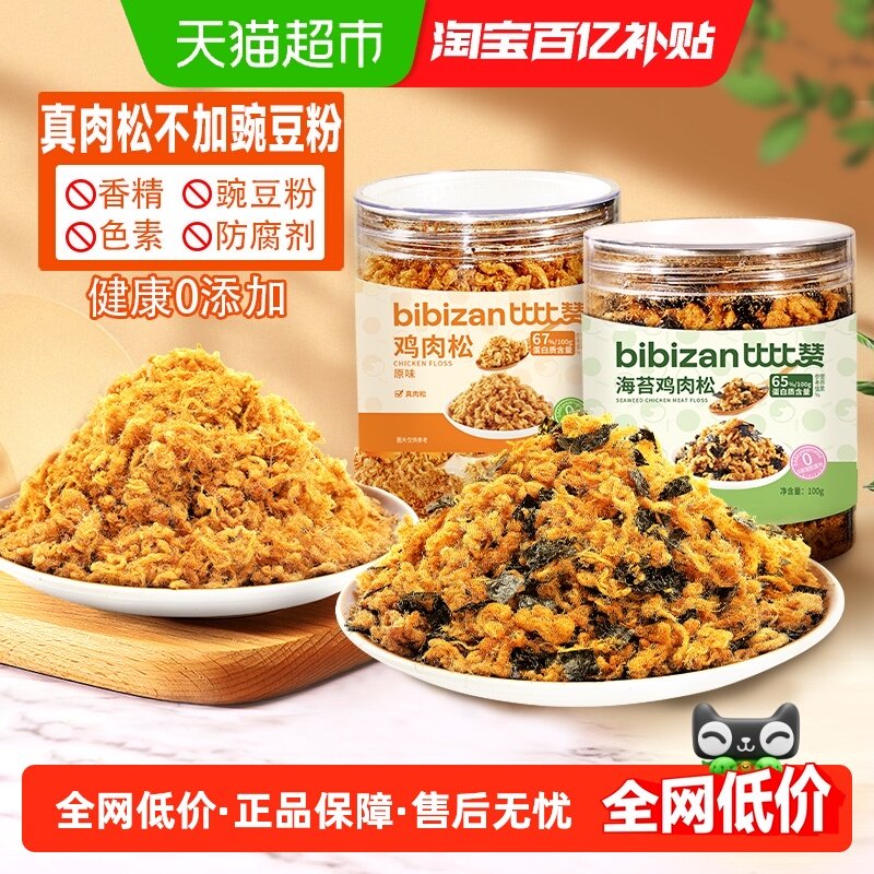 比比赞海苔肉松酥儿童拌饭料寿司材料专用无添加剂休闲小零食品