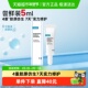 可复美胶原乳5ml 支重组胶原蛋白肌御赋活修护精粹乳补水保湿 修护