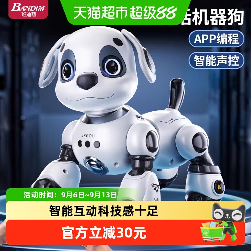 班迪萌智能机器狗电动遥控礼物										