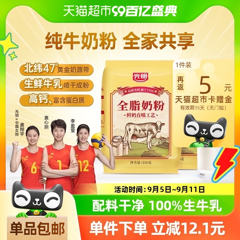 ����ѧ������������ţ�̷�����ȫ֬ţ���350��*2��������Ӫ��Ʒ