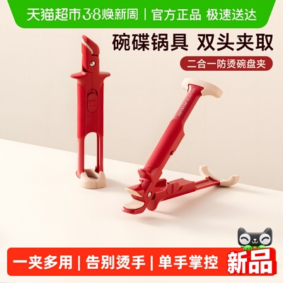 onlycook两用防烫防滑夹厨房工具