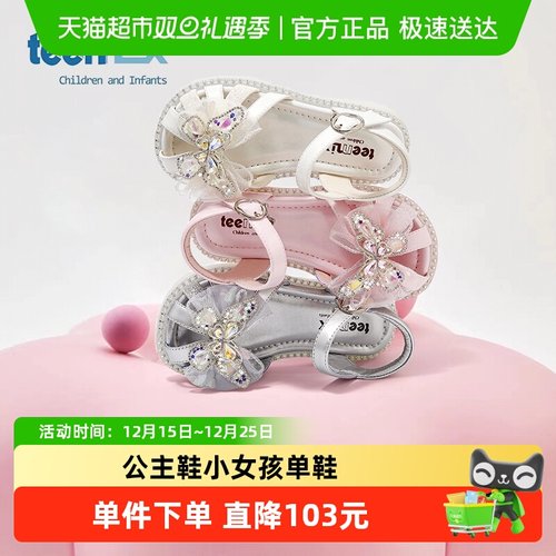 天美意夏季新款凉鞋女童公主鞋