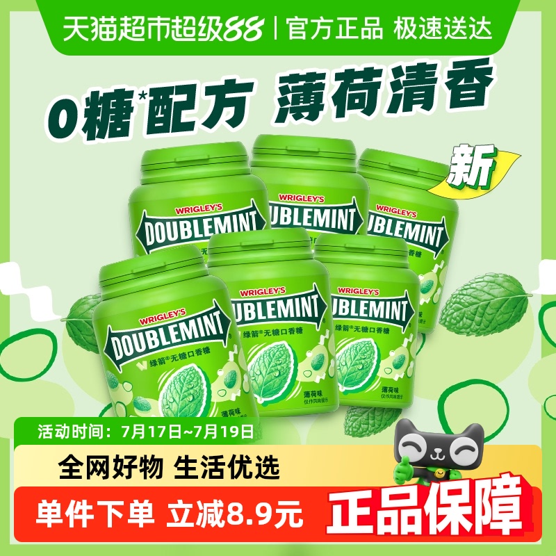 绿箭原味薄荷无糖口香糖56g×6瓶