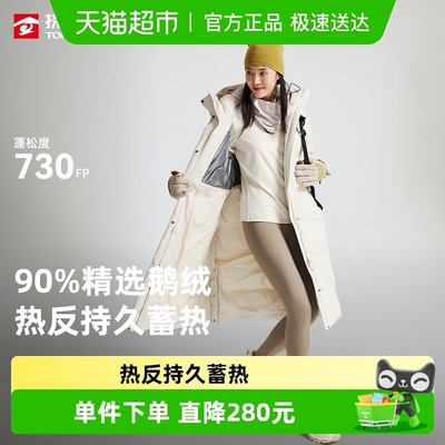 探路者防风加厚羽绒服