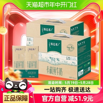 蒙牛新品纯牛奶250ml×24提