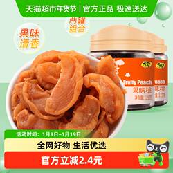 天喔果味桃肉115g*2罐无核桃肉果脯办公室蜜饯桃干水果干休闲小食
