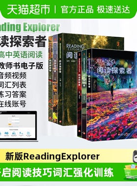 reading explorer 国家地理英语教材 reading explorer第三版
