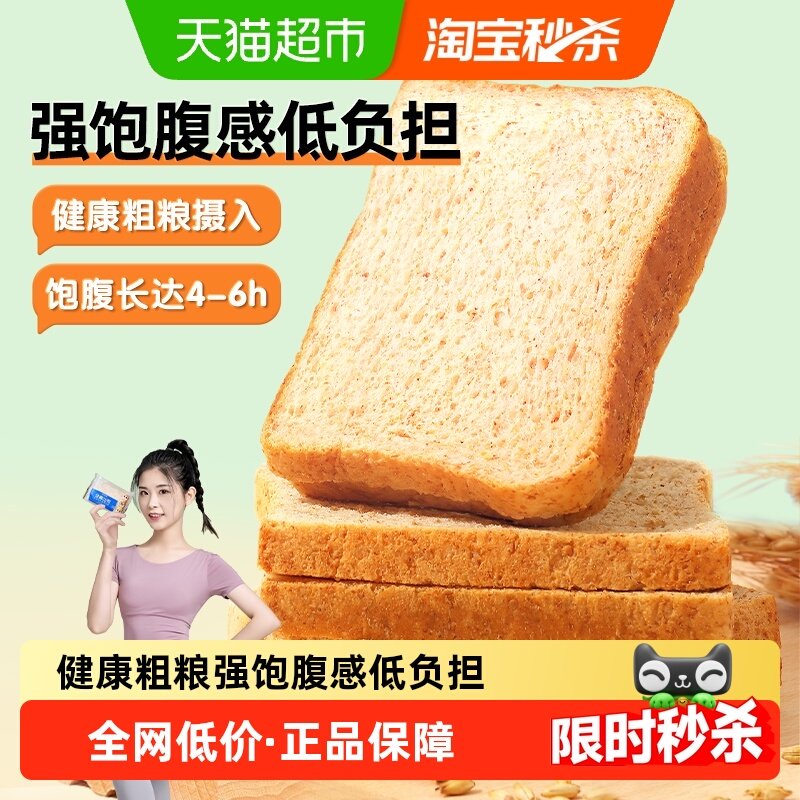 三只松鼠全麦吐司坚果车轮碱水面包欧包杂粮包休闲零食品早餐吐司,零食/坚果/特产,传统西式糕点,淘宝优惠券,粉丝福利购,淘宝优惠卷