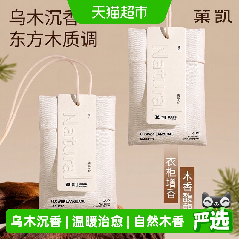 菓凯乌木沉香衣柜香薰持久留香图片