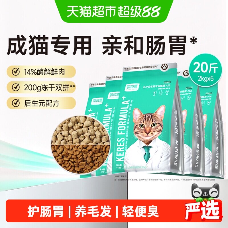 凯锐思银爪p28鲜肉猫粮2kg*5 119元 - 86线报