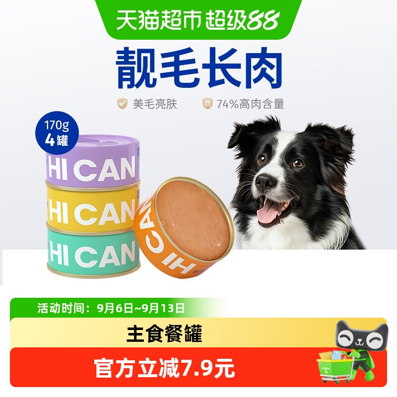 海洋之星全价狗主食罐头图片