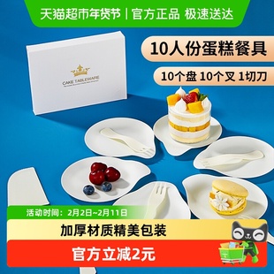优奥一次性蛋糕餐具10人份一次性餐盘刀叉盘套装生日蛋糕刀叉碟