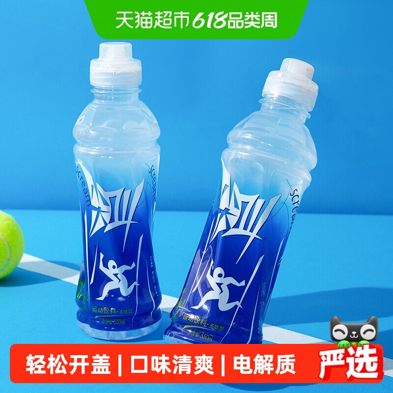 【主播专享】农夫山泉尖叫运动饮料补充电解质多肽型550ml*15瓶