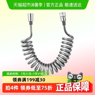 潜水艇马桶冲洗喷枪伸缩管喷枪连接管弹簧妇洗器进水管冷热通用