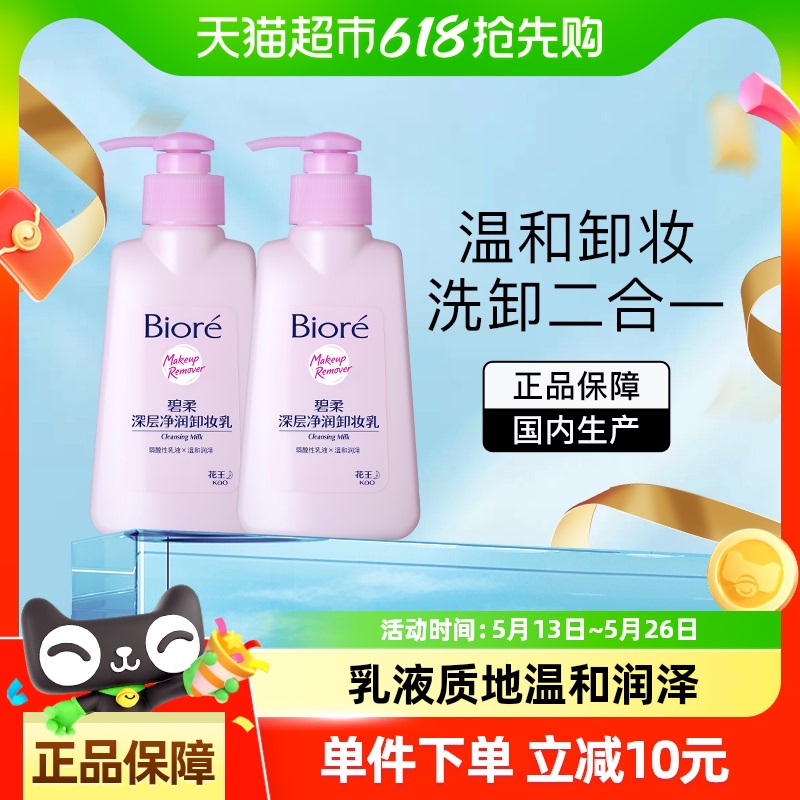 Biore/㾻жױ150mlX2ƿּ54.45
