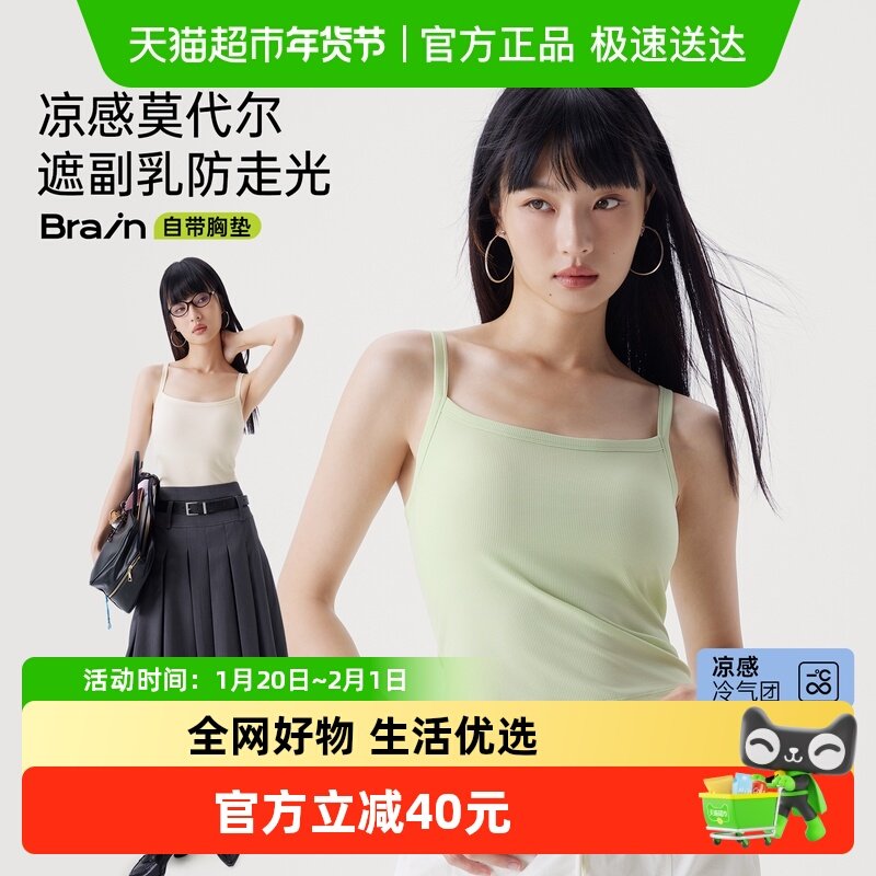 半练凉感基础吊带背心女带胸垫一体式内搭免穿文胸遮副乳显瘦美背,女士内衣/男士内衣/家居服,吊带/背心/T恤/打底/肌底衣,淘宝优惠券,粉丝福利购,淘宝优惠卷