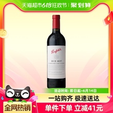 【现货2021年份木塞】奔富BIN407赤霞珠干红葡萄酒750ml澳洲进口
