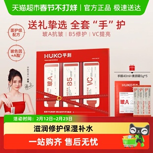 乎刻护手霜伴手礼盒美白防干裂玻色因VC抗皱淡纹保湿秋冬儿童