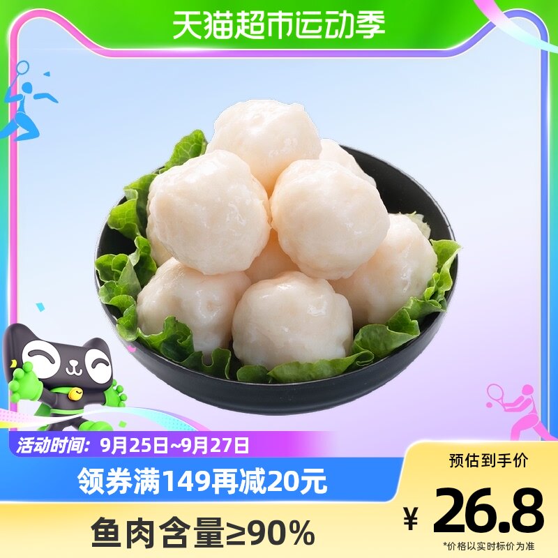 趣十八番潮汕手打墨鱼丸汕头鱼丸250g花枝丸墨斗丸关东煮火锅食材使用感如何?