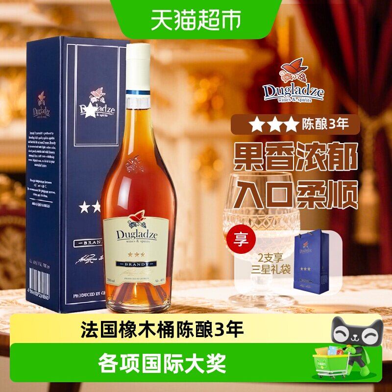 督格拉泽三星白兰地格鲁吉亚进口洋酒鸡尾酒调酒基酒烈酒送礼盒装