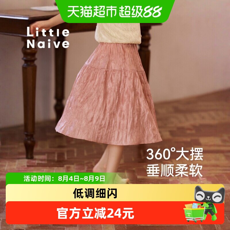 LittleNaive光泽皱感裙半身裙