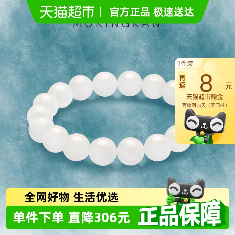 梦金园温润白玉新中式设计手链