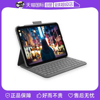 罗技ik1060ipad10代键盘保护套