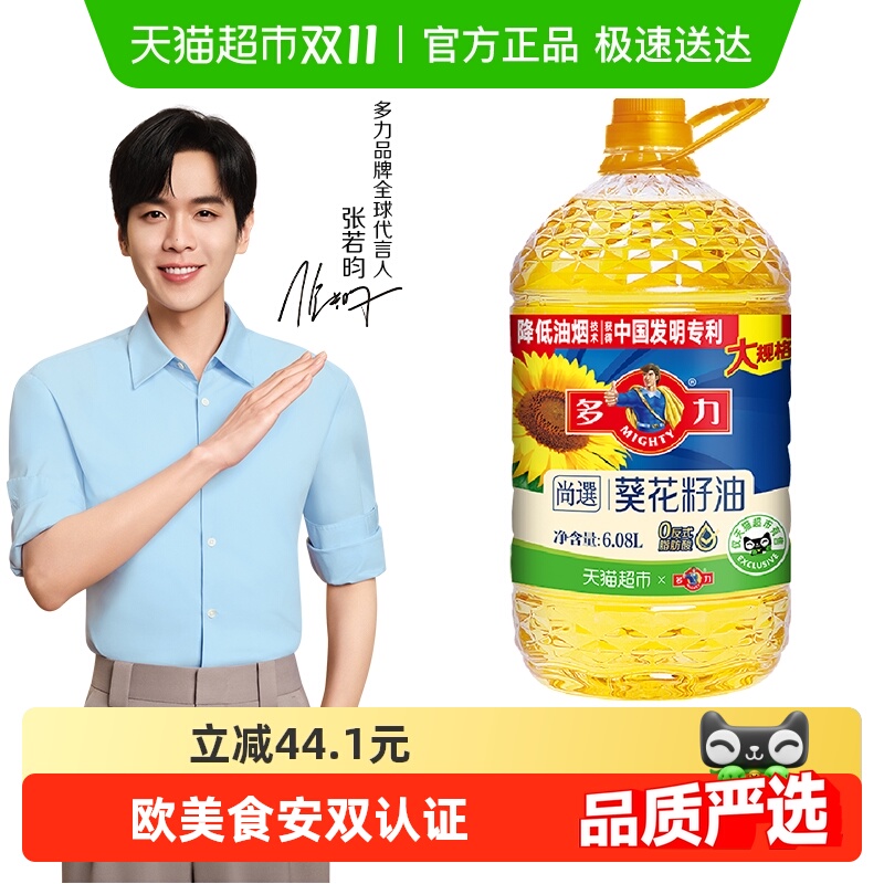 多力家用桶装炒菜清香食用油