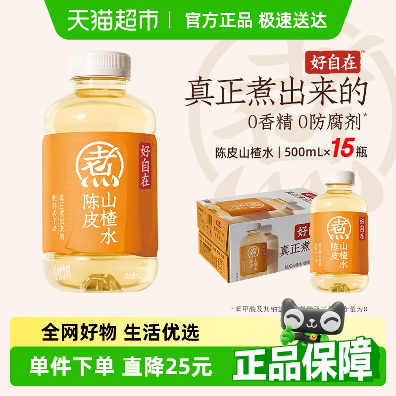 元气森林植物饮料500ml×15瓶