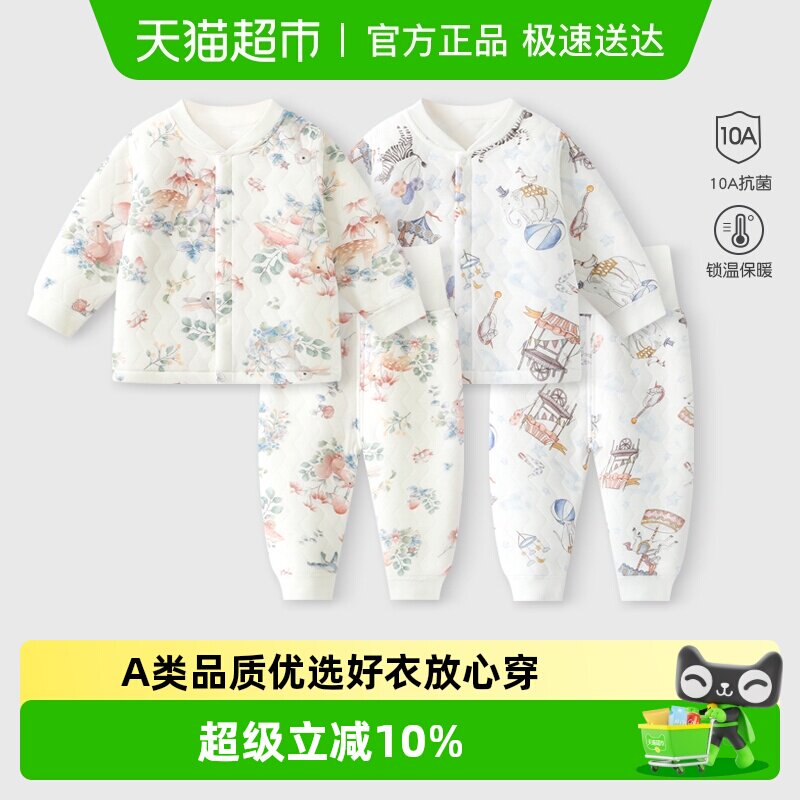 彩婴房宝宝保暖套装秋冬婴儿分体衣服夹棉保暖秋衣裤男女儿童套装