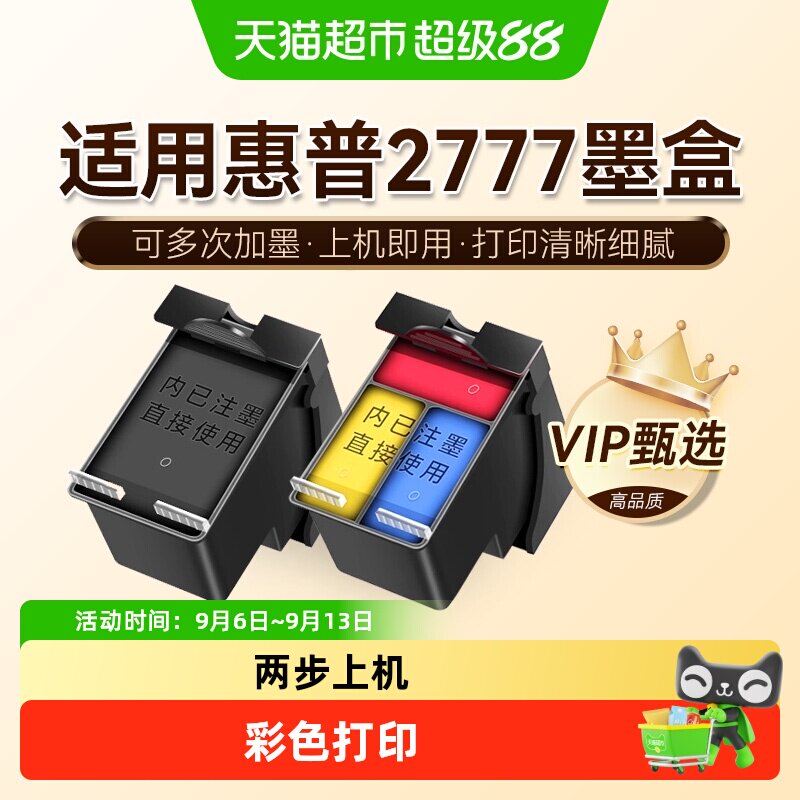 图盛、惠普HP682墨盒、打印机图片