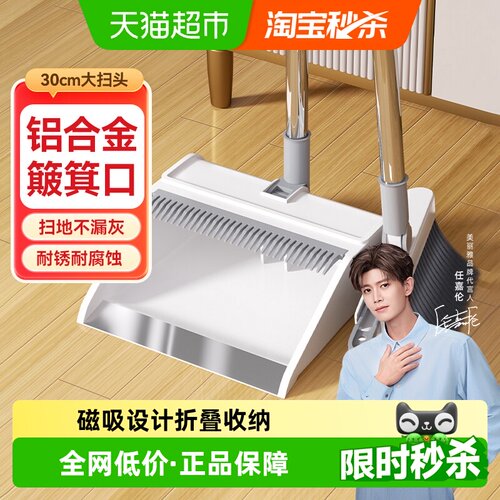 美丽雅磁吸扫把加宽梳齿悬挂收纳