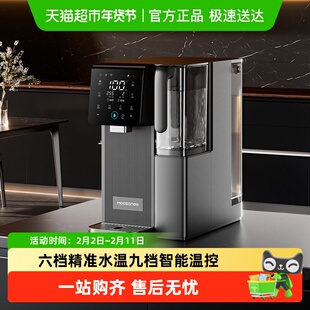 穆索尼净饮机即热式制冷一体直饮家用台式弱碱矿化泉净水器饮水机
