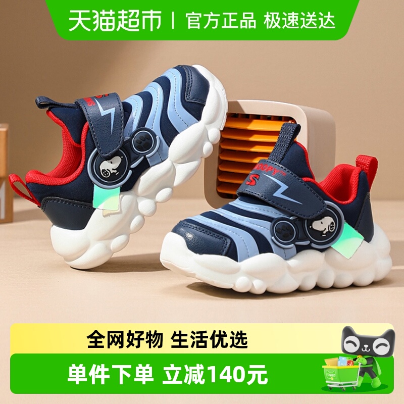 史努比运动鞋男童软底春秋款童鞋
