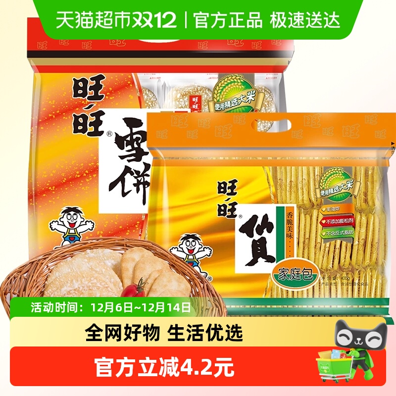 ˫11ɱѩͥװʳ 30.6Ԫ