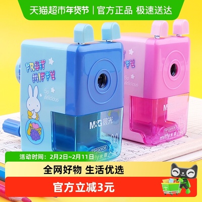 晨光手摇设计自动进铅削笔刀